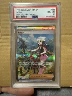 ポケカ PSA ヒカリ SR SAR連番 - メルカリ