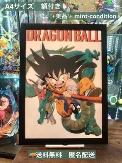 DRAGON BALL ドラゴンボール A全アートポスター Ver.Orange - メルカリ