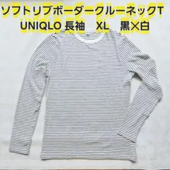 UNIQLO　ソフトリブボーダークルーネックT 長袖　XL　黒✕白