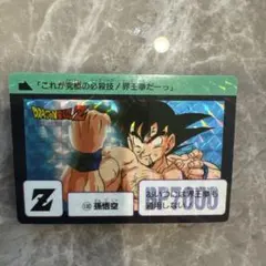 22 孫悟空 ドラゴンボールカードダスリミックスVol.4 新規描き下ろし