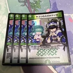 2025年最新】キユリのasmラジオ プレイマットの人気アイテム