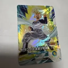 スーパードラゴンボールヒーローズ トランクス:未来少年期のサムネイル