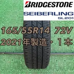 送料無料 165/55R14 ブリヂストンSEIBERLING 2021年製1本のサムネイル