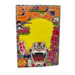 週刊少年ジャンプ　2001年 12号　ボボボーボ•ボーボボ新連載掲載号 週刊少年ジャンプ 2001年 12号 ボボボーボ•ボーボボ新連載掲載号