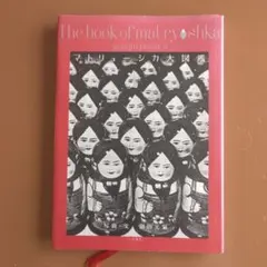 2026年最新】沼田元氣の人気アイテム - メルカリ
