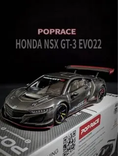 2026年最新】nsx 1／64の人気アイテム - メルカリ