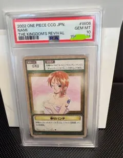 PSA10 ワンピース カードダス 王国の復興 CCG ナミ カード 幸せパンチ