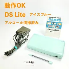 【動作OK】ニンテンドー DS Lite アイスブルー 本体セット 12-732