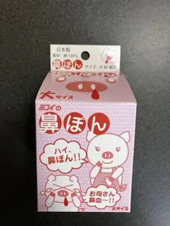 shiny-bosco様 リクエスト 2点 まとめ商品