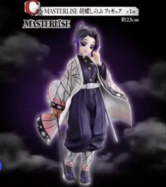 一番くじ 鬼滅の刃 MASTERLISE 胡蝶しのぶ フィギュア