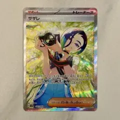 サザレ SAR SV5a クリムゾンヘイズ 092/066