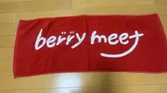 berrymeetのタオル