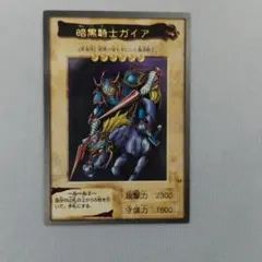 PSA9 遊戯王 暗黒騎士ガイア 20th ANNIV. VOL.1 復刻 初期 - メルカリ