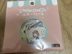 SPY×FAMILY展☆アーニャがいっぱいフレークシール