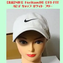 美品NIKE Heritage86 DRI-FIT ADV キャップ ホワイト
