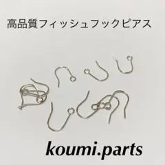 高品質 フィッシュ フックピアス 本ロジウム