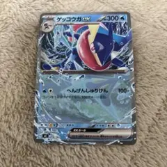 ポケモンカード　ゲッコウガex スタートデッキ仕様