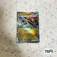 ポケカ ドラパルトex