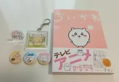 ちいかわセット　漫画1巻、きーほるだー、缶バッジ