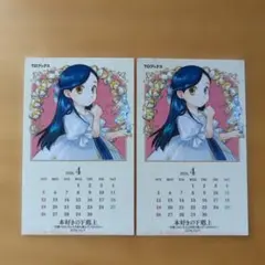 本好きの下剋上 2026年4月 カレンダーカード 2枚セットのサムネイル