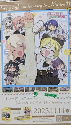 メロンブックス　まんがタイムきららMAX　2025年12月号　特典イラストカード