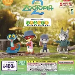 ズートピア ならぶんです フィギュア ガチャ コンプリートセット