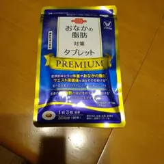 おなかの脂肪対策タブレット PREMIUM 90粒のサムネイル