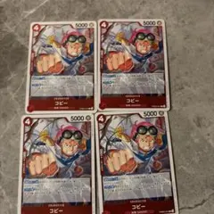 ワンピースカード コビー R PRB02-001 4枚セット