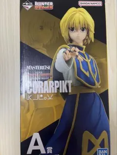 ハンターハンター 一番くじA賞クラピカ