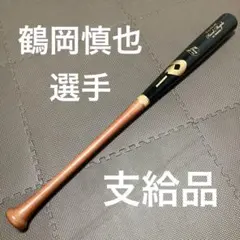 鶴岡慎也　支給　バット　NPB 岡本和真 実使用バット NPB公認 - メルカリ