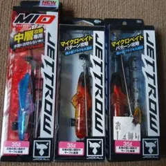 新品】ジャッカル ジェットロー 45g 3種 ＆ バディ 2種 計5点セット