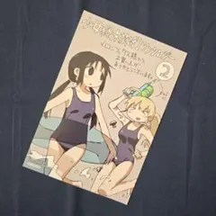 2026年最新】少女終末旅行 特典の人気アイテム - メルカリ
