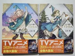 ☆初版 帯付き シュリンク付☆とんがり帽子のアトリエ 7巻 - メルカリ