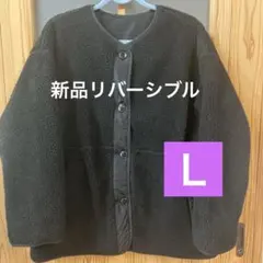 新品GU ボアキルティングリバーシブルジャケット ブラックＬ