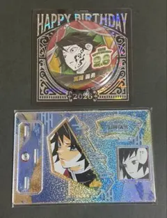 鬼滅の刃 バースデイ缶バッジ 名場面ジオラマフィギュア 2026 冨岡 義勇