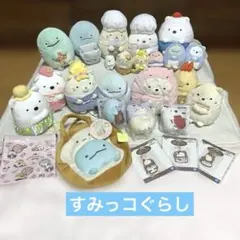 ☆希少✮最終値下げ☆新品未使用☆すみっコぐらし✮限定物有☆色々15点 