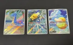 ポケモンカード カスミのコダック & ラプラス ＆ コダックARセット