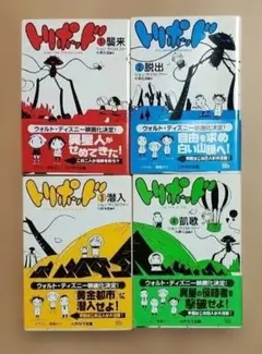 トリポッド 全4巻セット
