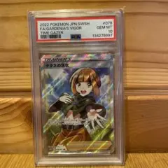 2026年最新】ナタネの活気 sr psa10の人気アイテム - メルカリ