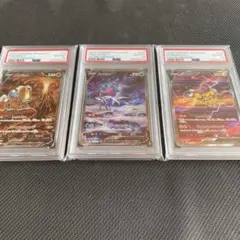 PSA10 エンテイ スイクン ライコウ SAR VSTARユニバース 3連番