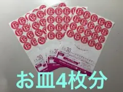 ヤマザキ春のパン祭り2026 点数120点(お皿4枚分)