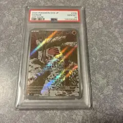 2026年最新】ウリムー AR SV9 106/100 PSA10の人気アイテム - メルカリ