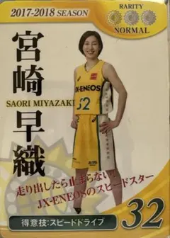 2026年最新】宮崎早織の人気アイテム - メルカリ