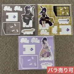 朝比奈まふゆ アクリルスタンドセット