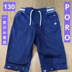 【POLO】 美品 ポロ ズボン ハーフパンツ 半ズボン 130cm マリン