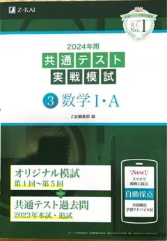 2026年最新】共通テスト実践模試 2024の人気アイテム - メルカリ