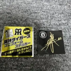 2025年最新】湯浅京己 サインの人気アイテム - メルカリ