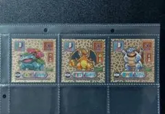 ポケモン最強シール烈伝スーパーDXゴールド フシギバナ・リザードン・カメックス