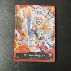 ワンピースカードゲーム モンキー・D・ルフィ リーダー ST21-001
