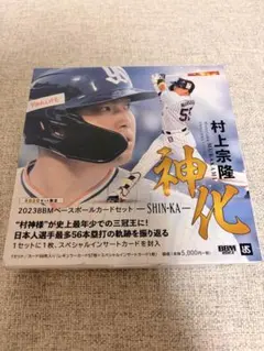 2026年最新】bbm村上宗隆 神化の人気アイテム - メルカリ